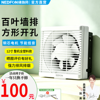 1 绿岛风（Nedfon）排气扇卫生间排风扇家用百叶墙壁窗式换气扇低音厨房抽风抽油烟扇 全塑料款-12寸APB30-6-BS