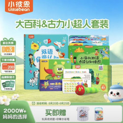 小彼恩 毛毛虫点读笔 幼儿双语启蒙认知大百科早教启蒙点读毛毛虫绘本书 大百科+古力超人+挂图