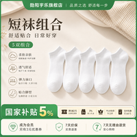 勋阳宇乐 10A抗菌袜子新疆棉四季中长筒袜 灰色 5双