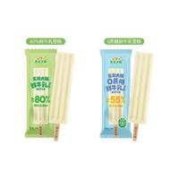 东北大板 80%鲜牛乳雪糕