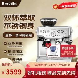 Breville BES875 半自动意式咖啡机 家用 咖啡粉制作 多功能咖啡机