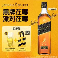 尊尼获加 12年 黑牌 调和 苏格兰威士忌 40%vol 1L