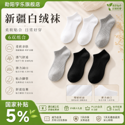 勋阳宇乐 10A抗菌袜子新疆棉四季中长筒袜 2白2灰2黑 6双