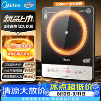 美的 家用电磁炉电陶炉2026新款电磁灶大功率电池炉电炉炒菜多功能超薄火锅炉MC-E22B52