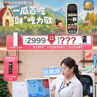 海尔京自直播10京豆非必中,不喜忽略。