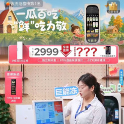 海尔京自直播10京豆非必中，不喜忽略。