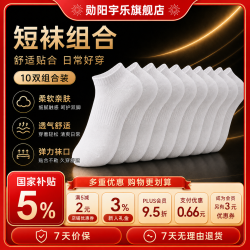 勋阳宇乐 10A抗菌袜子新疆棉四季中长筒袜 白色 10双