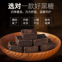 森森山先生 正宗云南古法手工熬制黑糖块500g