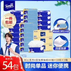 得宝 加厚湿水柔韧 抽纸  长133mm;宽195mm
