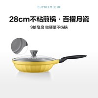 移动端：北鼎 不粘平底煎锅 28cm 小鹅黄