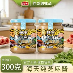 海天 燕庄纯芝麻酱 300g 瓶装