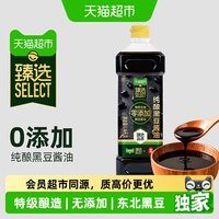88VIP：莲花 零添加特级生抽 酿造酱油