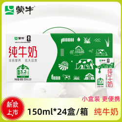 蒙牛 纯牛奶 150ml