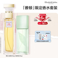 伊丽莎白·雅顿 清新香氛 香水套装  30ml+30ml