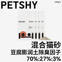 88VIP:petshy 原味混合猫砂2.5kg*4