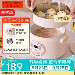 生活元素 多功能锅 可涮/煮/炖 数显触控 预约定时配蒸笼一体泡面2-4人小