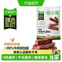 移动端：喵满分 追剧休闲 牛肉干