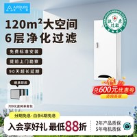AirBurg 新风系统家用全屋新风机壁挂装修除甲醛雾霾地下室通风换气ZEN-300P系列 壁挂式