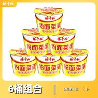 杨掌柜 免煮速食 方便面 金汤肥牛味