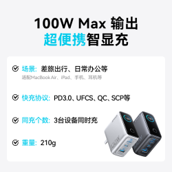 Anker 140W多口PD快充充电器