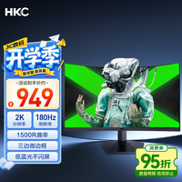HKC SG27QC 27英寸 VA 曲面 FreeSync 显示器（2560*1440、180Hz、110%sRGB）