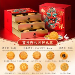 稻香村 多口味月饼礼盒