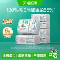移动端、88VIP：全棉时代 一次性洗脸巾M码100抽*6包