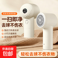毛球修剪器家用充电式剃毛机去毛球神器家用衣服衣物刮毛球剃毛