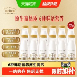 每日鲜语 全脂巴氏杀菌鲜牛奶