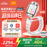 小天才 儿童电话手表Z12旗舰全球可用楼层定位视频通话智能防水6-12岁小天才z11升级官方正品Z12晒单红包