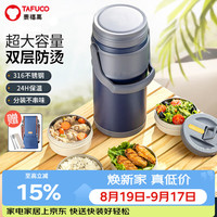 泰福高 T0290 316不锈钢保温饭盒 瀚海蓝配餐具和包4层2.85L
