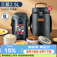 泰福高 可微波 钛便当饭盒