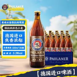 保拉纳 酵母型黑小麦啤酒 500ml*20瓶