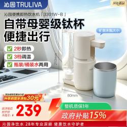 沁园 即热便携饮水机 小型台式家用烧水壶3秒速热45℃精准泡奶差旅行必备冰雾蓝