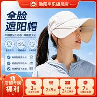 勋阳宇乐 户外防晒透气登山帽