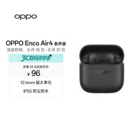 OPPO Enco Air4 新声版 半入耳式真无线蓝牙耳机 云雾黑 Type-C