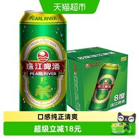 移动端、88VIP：珠江啤酒 清爽  1x12x500ml 500ml