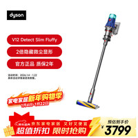 dyson V12 Detect Slim Fluffy轻量高端吸尘器 光学探测微尘