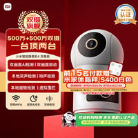 小米 智能摄像机4双摄版 3.5K超清画质 16GB 智能摄像头