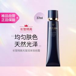 CPB 光凝润采妆前霜