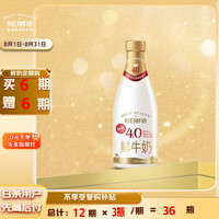 每日鲜语 4.0鲜牛奶 1L定期购 高品质鲜奶巴氏杀菌乳