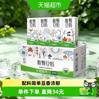 移动端、88VIP：豆本豆 天猫超市定制款 唯甄豆奶 250ml*24盒