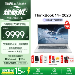 ThinkPad ThinkBook 14+ 2026款 锐龙AI7 32GB+1TB 星耀白 笔记本电脑