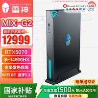 雷神 高性能迷你独显游戏设计电竞AI电脑mini主机  i9-14900HX RTX 5070 1TB SSD 32GB