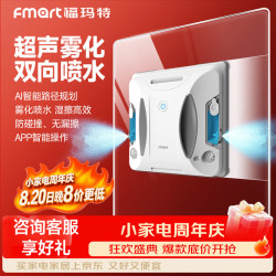 福玛特 擦玻璃机器人智能变频遥控+App控制 擦墙擦瓷砖擦玻璃神器高层窗外大户型专用W6S