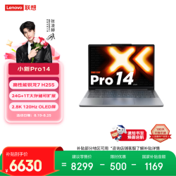 联想 小新Pro14c AHP10R 2.8K OLED屏 24GB+1TB 笔记本电脑