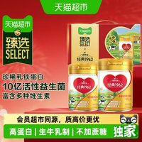 移动端、88VIP：飞鹤 中老年奶粉