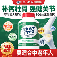 益节 高钙氨糖软骨素钙片 维骨力 美国 中老年人营养品补钙 高钙氨糖240粒