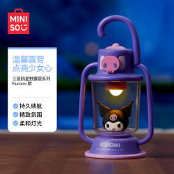 名创优品 星野露营系列LED小夜灯桌面摆件床头摆件夜灯发光摆件送女生礼物 库洛米