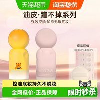 移动端、88VIP：Passional Lover/恋火 控油 粉底液